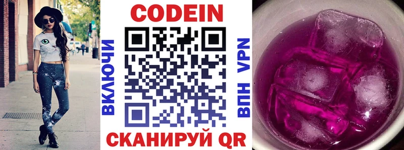 Кодеиновый сироп Lean напиток Lean (лин) Пионерский