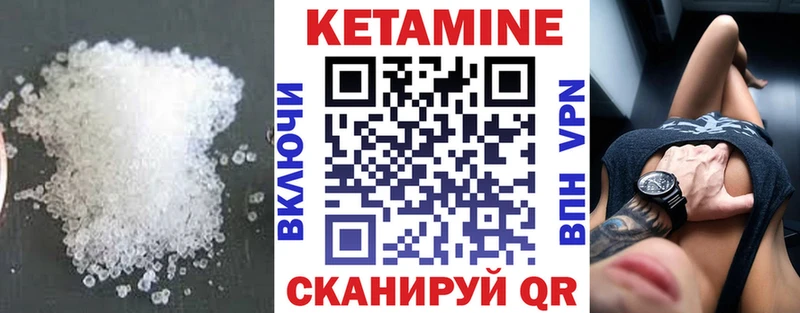 Кетамин VHQ  Пионерский 