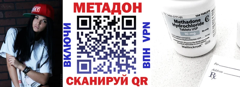 МЕТАДОН кристалл  мега ссылки  Пионерский 
