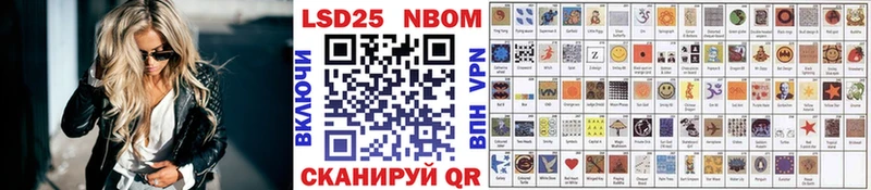Марки NBOMe 1,8мг  Пионерский 
