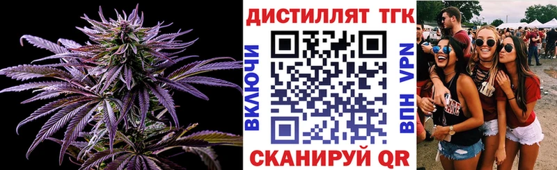 ТГК THC oil  Пионерский 